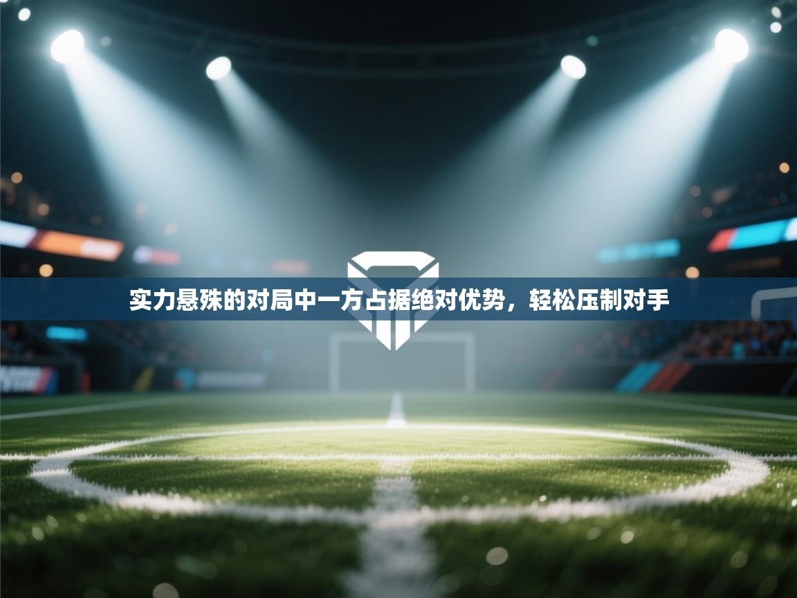 实力悬殊的对局中一方占据绝对优势,轻松压制对手 第2张